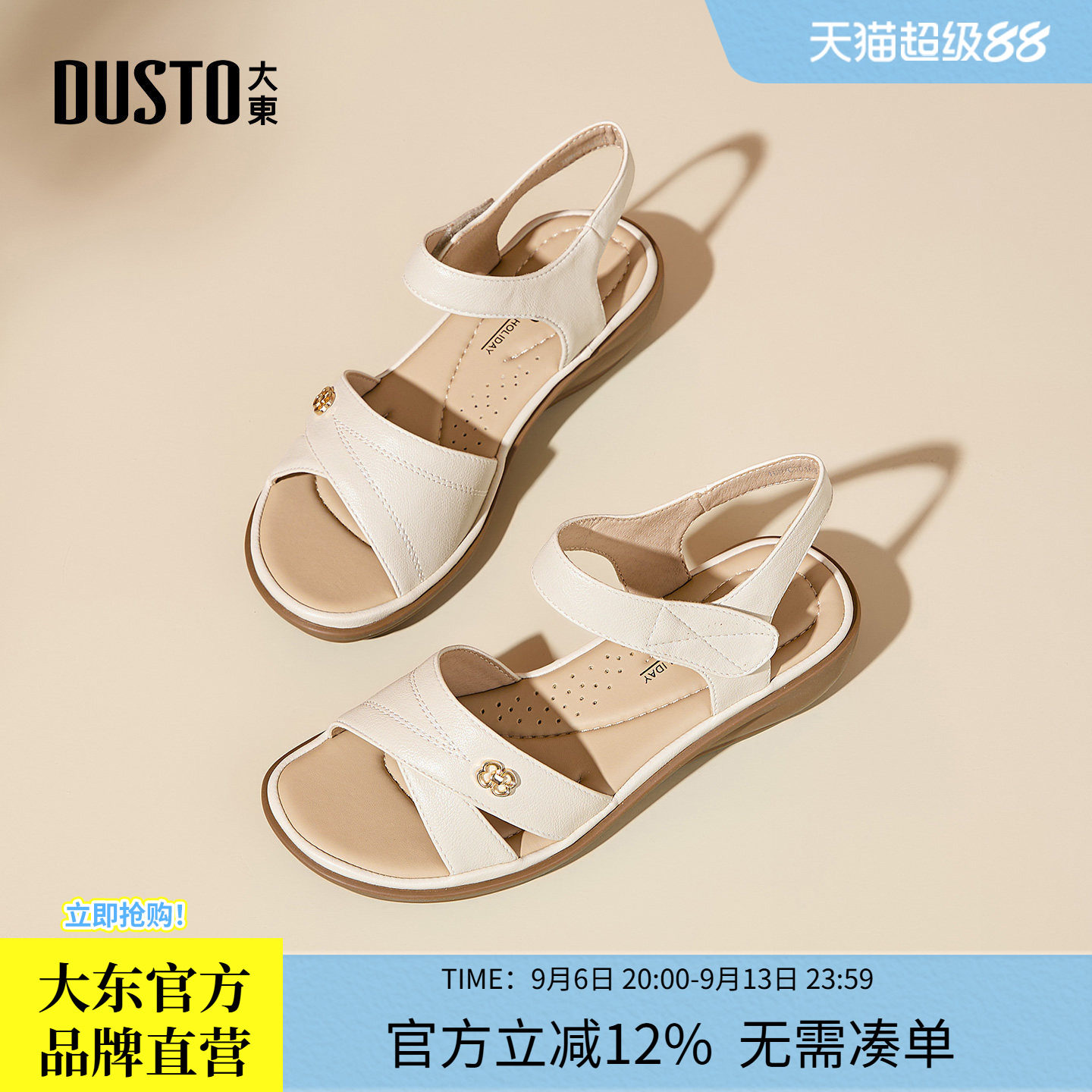大东一字带凉鞋时尚休闲坡跟中跟图片
