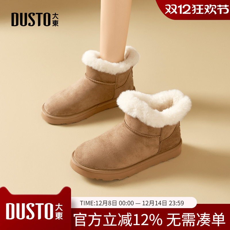 大东dd平底雪地靴女2025新款冬季女靴东北毛毛鞋加绒加厚外穿棉鞋