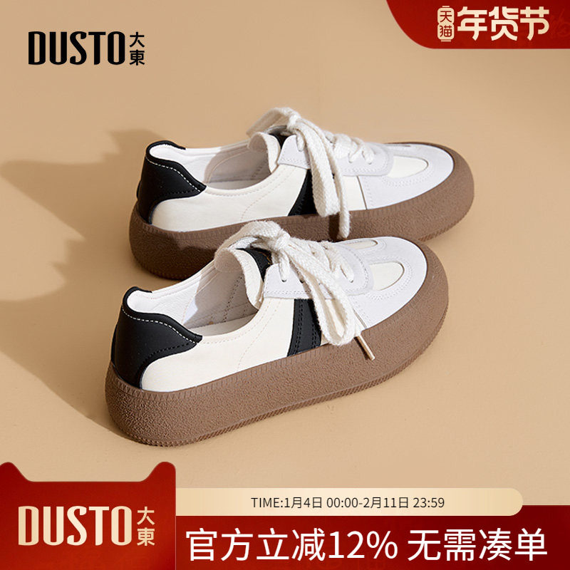 大东dd德训鞋女鞋2026新款春季平底百搭小白鞋复古休闲厚底板鞋女,女鞋,德训鞋,淘宝优惠券,粉丝福利购,淘宝优惠卷