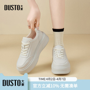 大东dd厚底小白鞋女款2026新款女鞋增高鞋子女款运动休闲鞋板鞋女