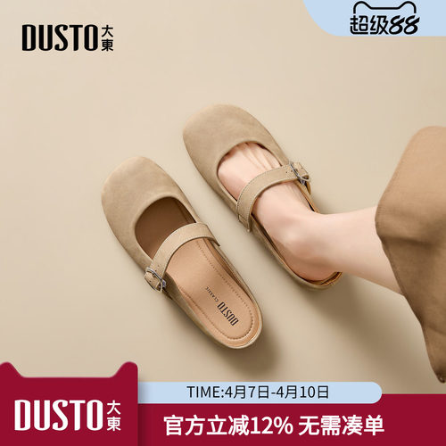大东dd包头半拖鞋女2026夏季新款平底法式单鞋外穿穆勒玛丽珍女鞋