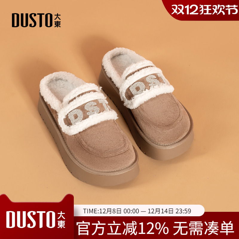 大东休闲平底棉靴毛毛鞋