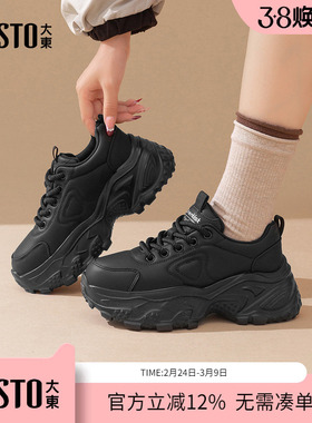 大东dd黑色老爹鞋女2026新款女鞋春季百搭休闲鞋增高厚底运动鞋子