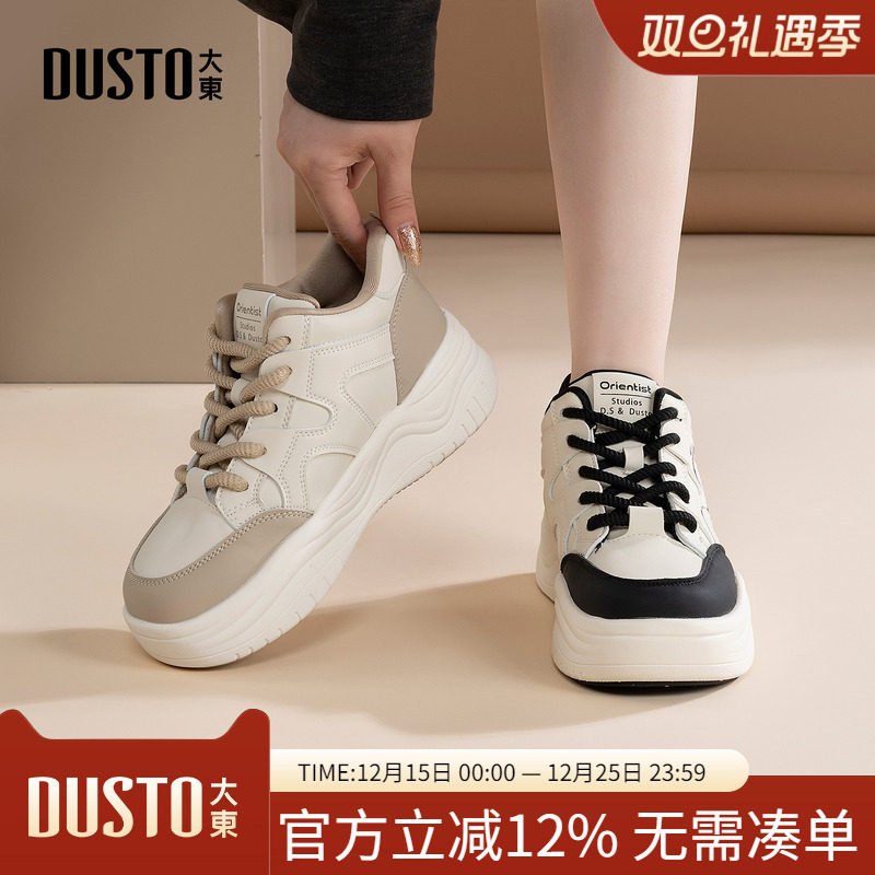 大东dd厚底小白鞋女2025新款秋季女鞋子轻便休闲运动鞋厚底板鞋女