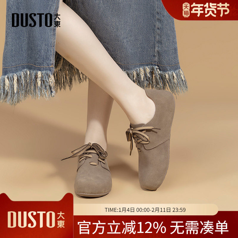 大东dd全包勃肯鞋女2026新款春季丑萌百搭女鞋平底系带复古单鞋女,女鞋,勃肯鞋/软木鞋,淘宝优惠券,粉丝福利购,淘宝优惠卷