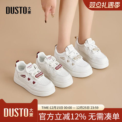 大东小白鞋平底中跟休闲鞋