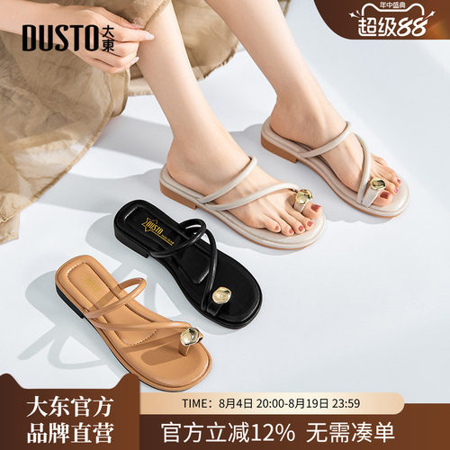 大东外穿拖鞋女夏季新款
