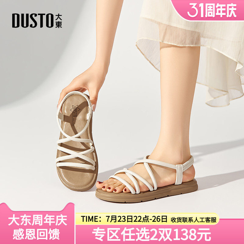 大东绑带凉鞋2026夏季新款时尚可爱平底法式圆头松紧带单鞋女鞋子