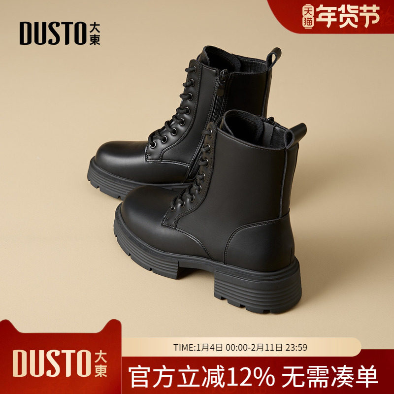 大东dd厚底马丁靴增高女2025新款软底女鞋登山靴英伦风系带短靴子,女鞋,马丁靴,淘宝优惠券,粉丝福利购,淘宝优惠卷