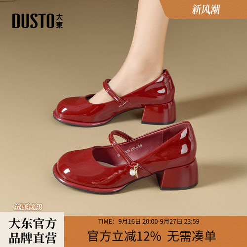 大东法式玛丽珍粗跟女鞋
