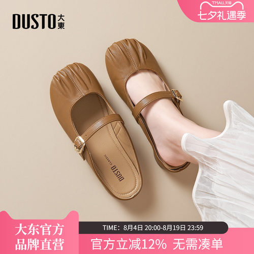 大东包头穆勒拖鞋百搭女鞋外穿