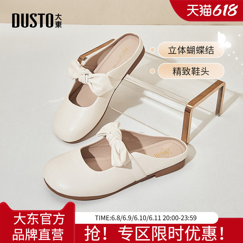 大东穆勒鞋女鞋2026秋季新款韩版蝴蝶结套脚内增高低跟纯色鞋拖鞋