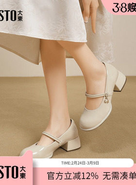 大东dd单鞋女高跟鞋2026新款春季女鞋粗跟玛丽珍鞋女款法式小皮鞋