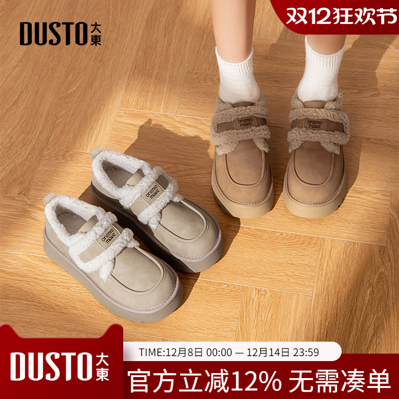 雪地靴时尚休闲平底魔术贴中跟