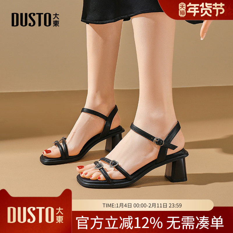大东dd高跟凉鞋女2026新款夏外穿配裙子女鞋银色露趾粗跟一字带鞋,女鞋,一字带凉鞋,淘宝优惠券,粉丝福利购,淘宝优惠卷