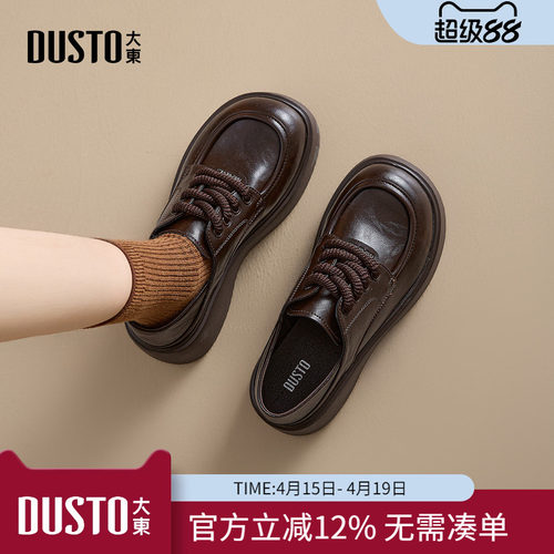 大东dd厚底百搭乐福鞋女2026年春季新款增高大头小皮鞋两穿女鞋子