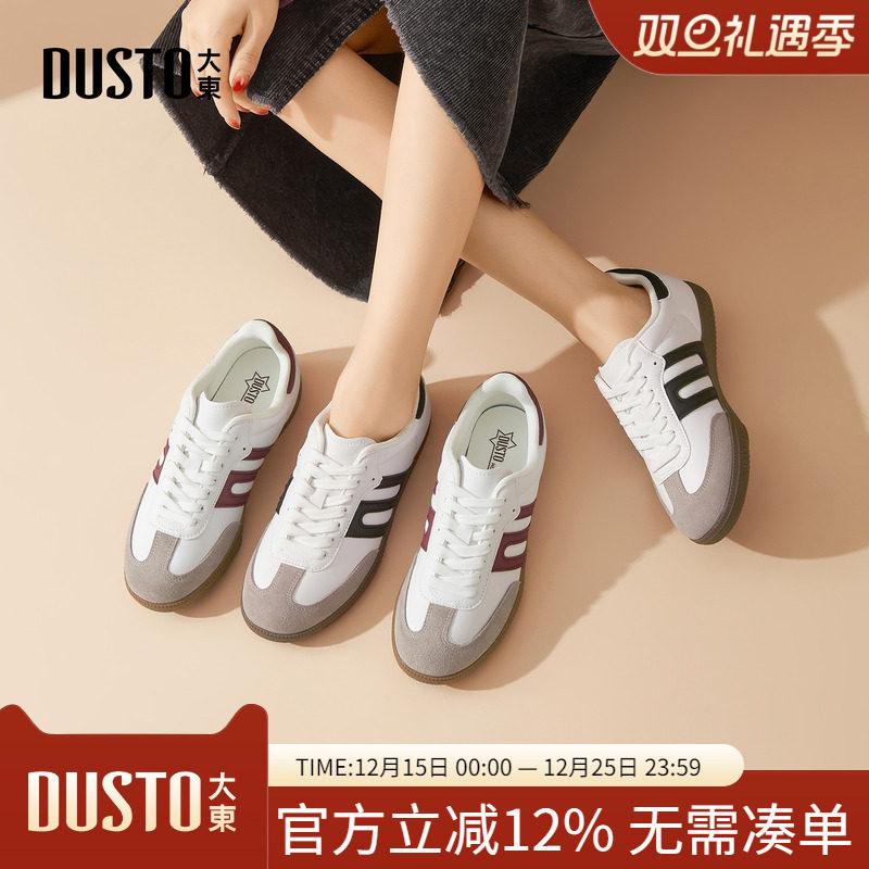 大东dd软底德训鞋2026新款春季复古女鞋轻便运动阿甘鞋百搭小白鞋