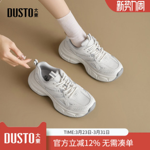 春季 2026新款 鞋 子厚底增高女鞋 女 大东dd老爹鞋 百搭户外运动鞋 女款