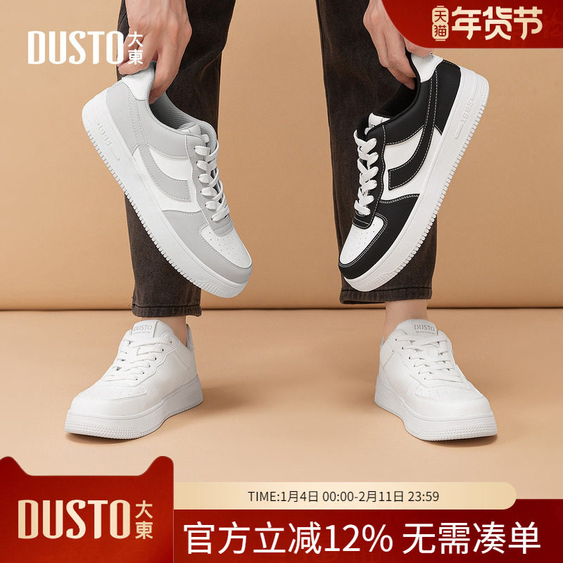 大东dd男士百搭小白板鞋2026春季新款百搭户外通勤休闲男鞋运动鞋,流行男鞋,休闲板鞋,淘宝优惠券,粉丝福利购,淘宝优惠卷
