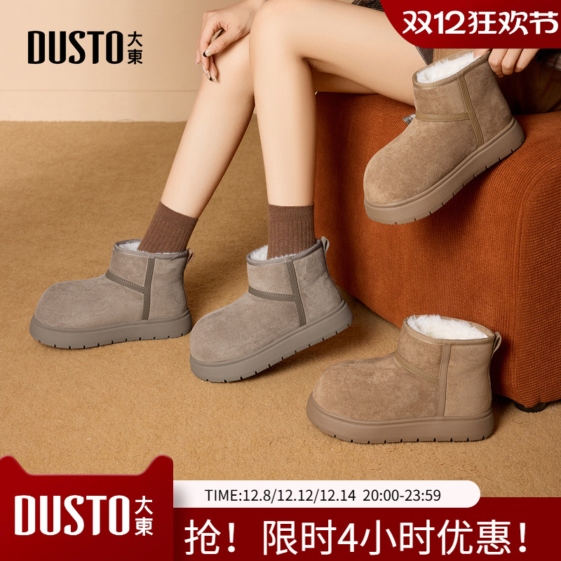 大东雪地靴女鞋2025年冬季新款舒适平底中跟套脚圆头光板D0146
