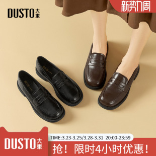 女鞋 春季 小皮鞋 英伦风单鞋 子 大东厚底乐福鞋 一脚蹬鞋 女2026新款