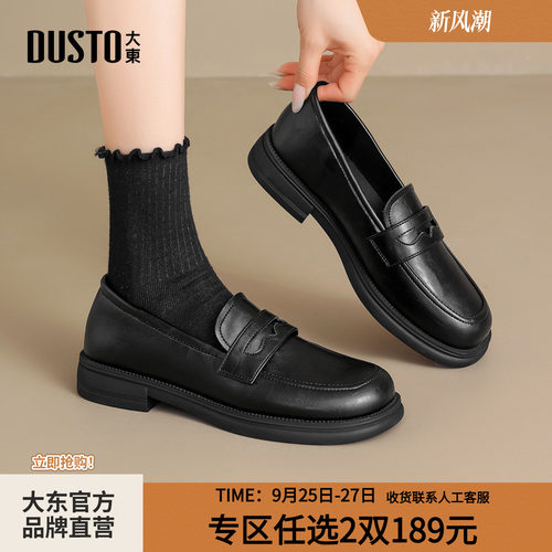 大东女不累脚乐福鞋女鞋