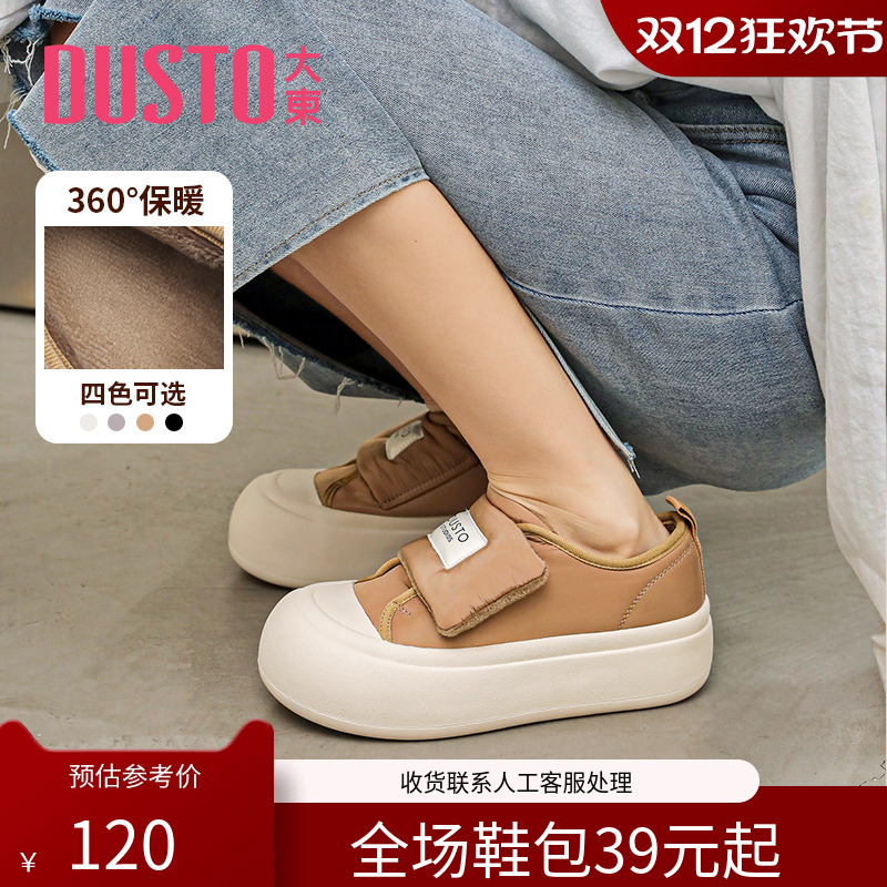 大东可爱小白鞋女2023早春新款