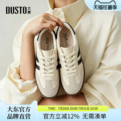 大东德训鞋百搭休闲板鞋小白鞋