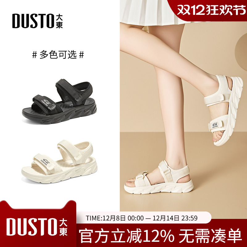 大东运动凉鞋休闲风女鞋