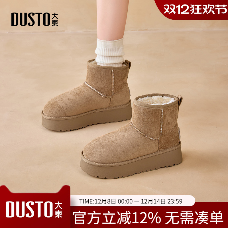 大东dd加绒雪地靴女2025新款冬季女靴面包厚底短靴保暖东北棉鞋子