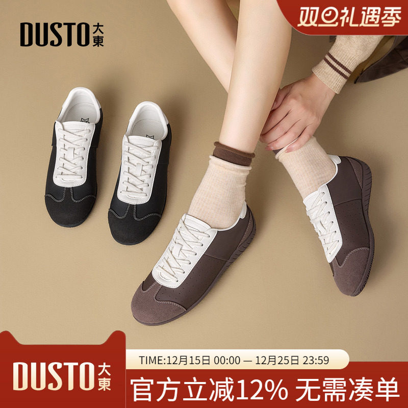 大东dd德训鞋女秋季2025新款经典百搭舒服不累脚软底休闲运动女鞋
