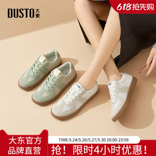大东德训鞋女鞋2026夏季新款休闲运动鞋网面透气不累脚小白鞋板鞋