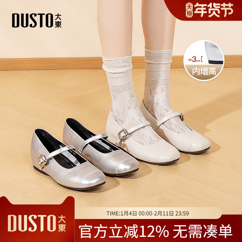 大东dd浅口单鞋女2026春秋新款法式女鞋小个子内增高时尚玛丽珍鞋,女鞋,玛丽珍鞋,淘宝优惠券,粉丝福利购,淘宝优惠卷