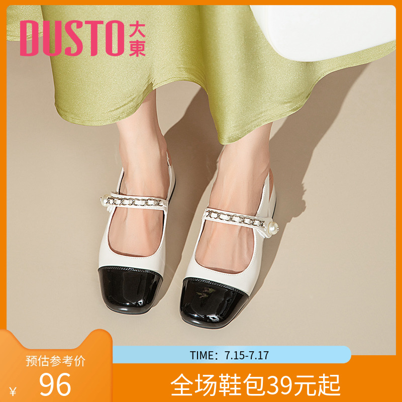 大东时尚浅口鞋甜美女鞋