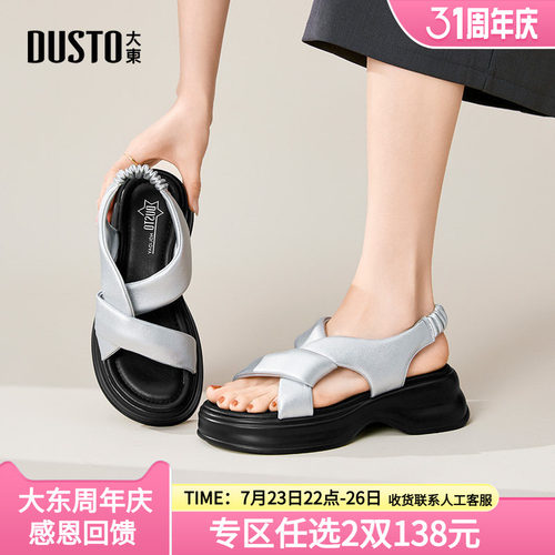 沙滩凉鞋时尚休闲平底高跟