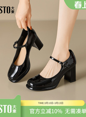 大东dd高跟鞋女2026新款春季女鞋婚鞋法式单鞋粗跟玛丽珍鞋子女款