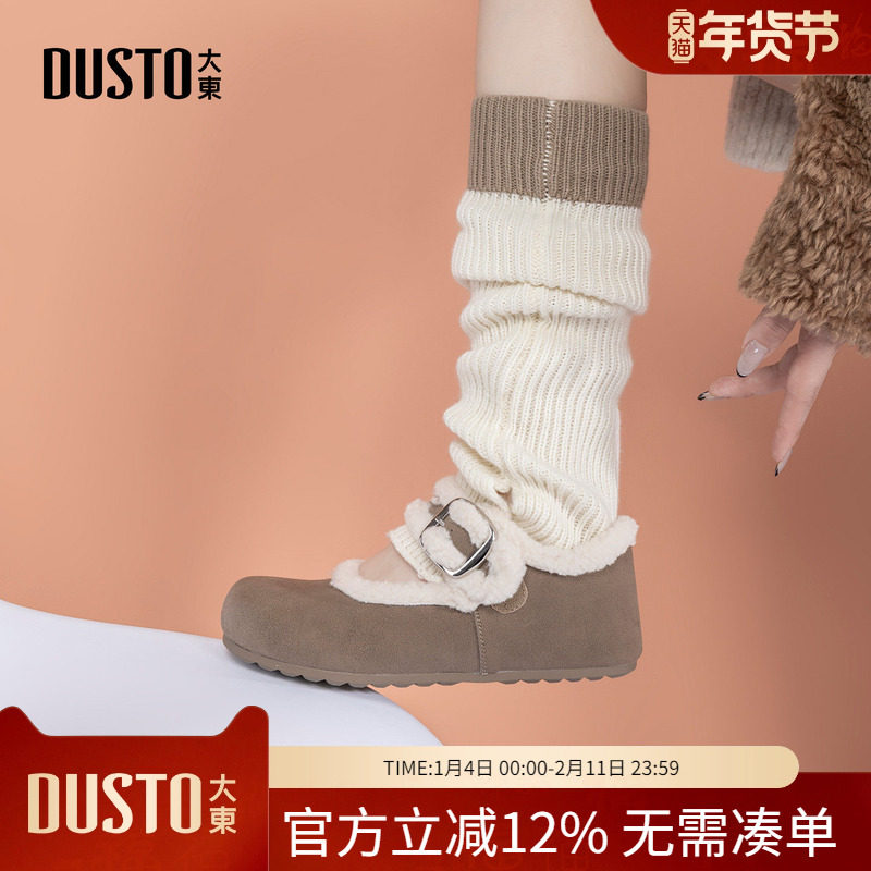 大东dd加绒勃肯鞋女2025新款秋冬复古毛毛棉鞋百搭平底雪地靴女鞋,女鞋,棉鞋,淘宝优惠券,粉丝福利购,淘宝优惠卷