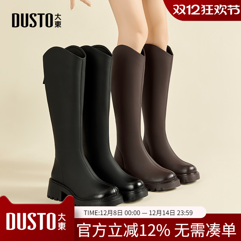 大东dd厚底长靴女2025新款秋冬不过膝高筒女鞋骑士靴小个子瘦瘦靴