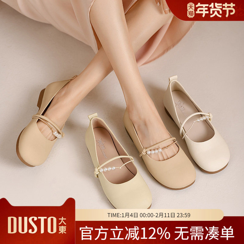 大东dd单鞋女2026新款春秋法式温柔晚晚鞋平底豆豆鞋妈妈孕妇女鞋,女鞋,浅口单鞋,淘宝优惠券,粉丝福利购,淘宝优惠卷