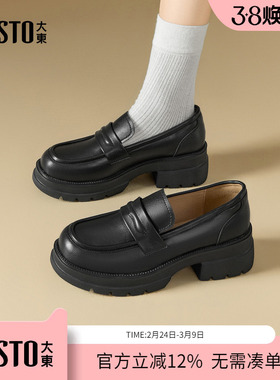 大东dd黑色增高乐福鞋女2026春季新款女鞋厚底一脚蹬百搭小皮鞋女