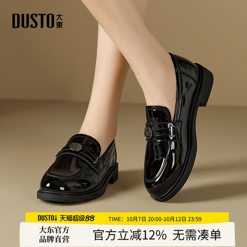 大东乐福鞋女2026春秋季新款低跟单鞋女鞋子一脚蹬豆豆鞋平底皮鞋