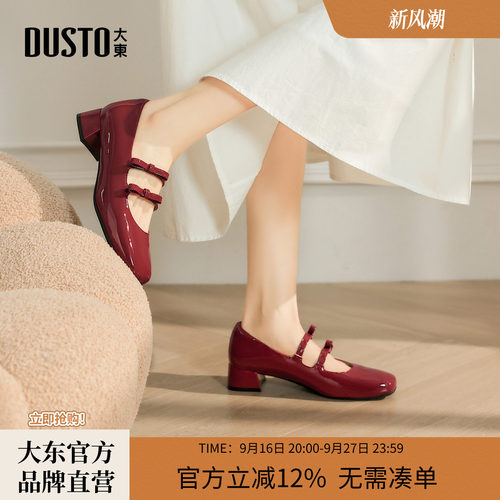 大东粗高跟单鞋2026秋季新款红色玛丽珍女鞋复古小皮鞋新娘订婚鞋