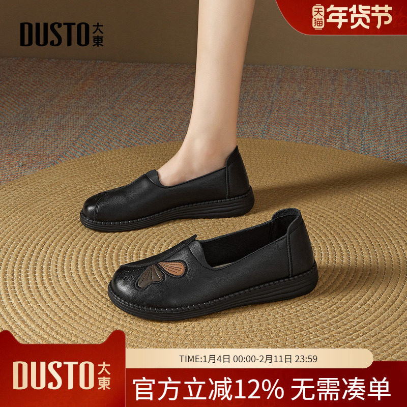 大东dd单鞋女春季2026新款女鞋平底休闲鞋子软底妈妈鞋豆豆鞋皮鞋,女鞋,深口单鞋,淘宝优惠券,粉丝福利购,淘宝优惠卷