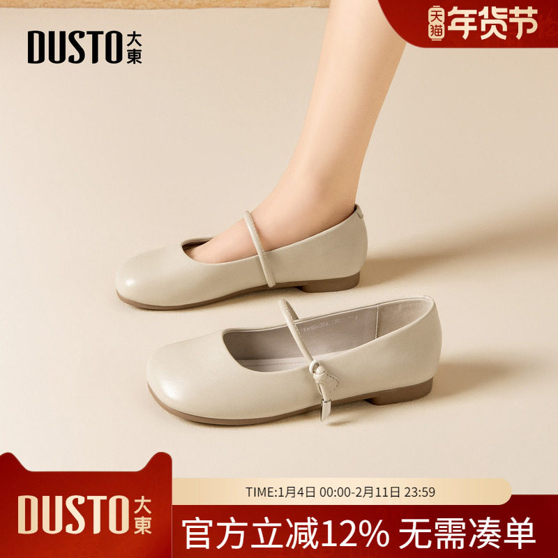 大东dd复古玛丽珍女鞋2026新款春季法式平底低跟单鞋晚晚风通勤鞋,女鞋,玛丽珍鞋,淘宝优惠券,粉丝福利购,淘宝优惠卷