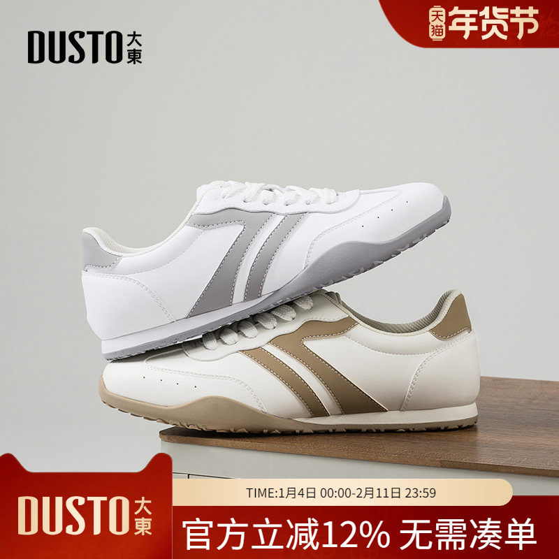 大东dd薄底德训鞋男鞋春季2026新款百搭运动鞋皮面软底平底小白鞋,流行男鞋,德训鞋,淘宝优惠券,粉丝福利购,淘宝优惠卷