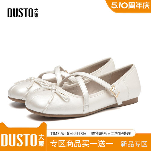 大东法式玛丽珍平底女鞋