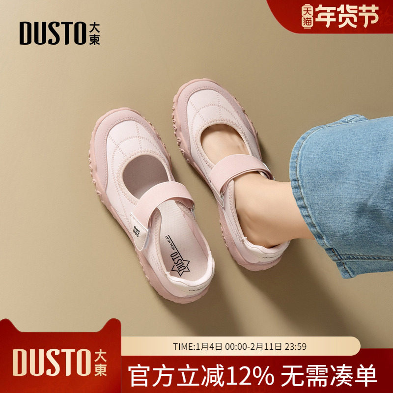大东dd运动玛丽珍鞋女2026新款春季休闲芭蕾单鞋魔术贴德训鞋女鞋,女鞋,玛丽珍鞋,淘宝优惠券,粉丝福利购,淘宝优惠卷
