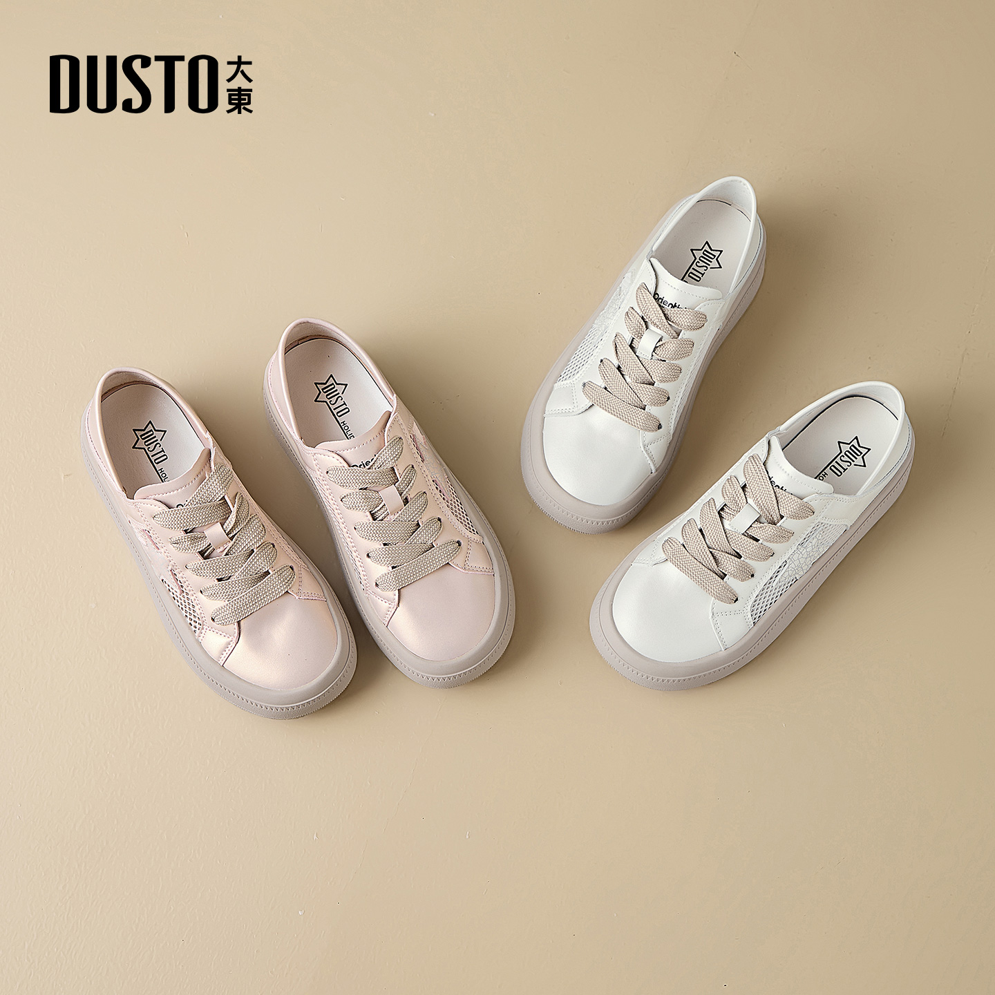 大东休闲鞋女鞋2026春季新款简约平底圆头厚底透气两穿星星小白鞋