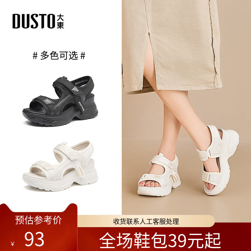 wp〗大东运动凉鞋女鞋2025夏季新款坡跟高跟魔术贴材质拼贴1311