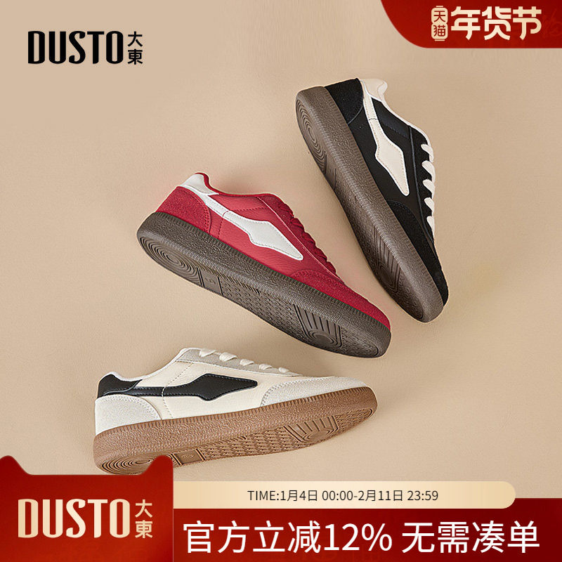 大东dd德训鞋女2026新款女鞋春秋季运动休闲小白鞋子女款平底板鞋,女鞋,德训鞋,淘宝优惠券,粉丝福利购,淘宝优惠卷